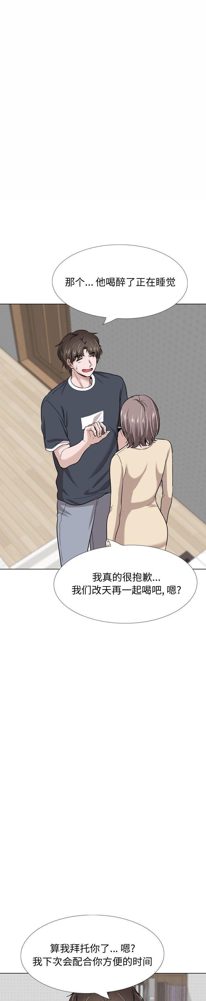 《不单纯友情(挚友)》漫画 第26话