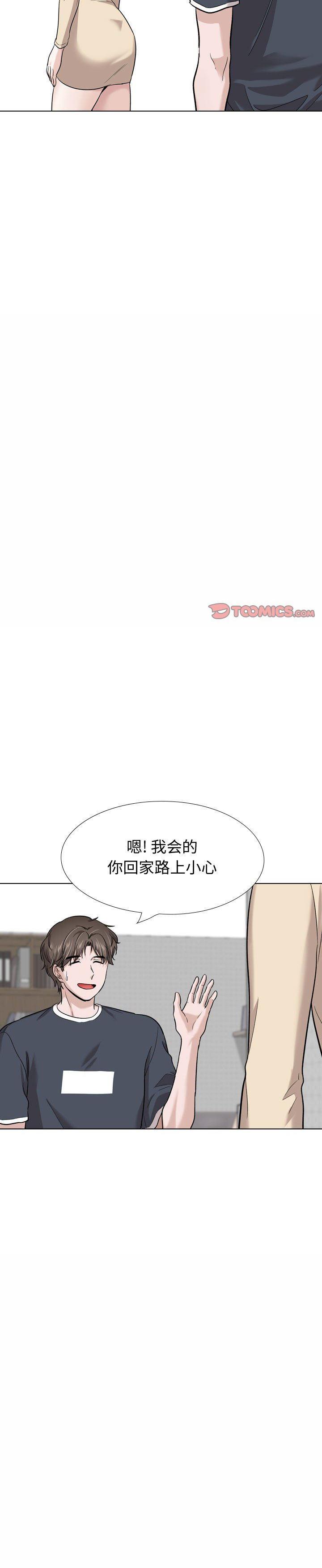 《不单纯友情(挚友)》漫画 第26话