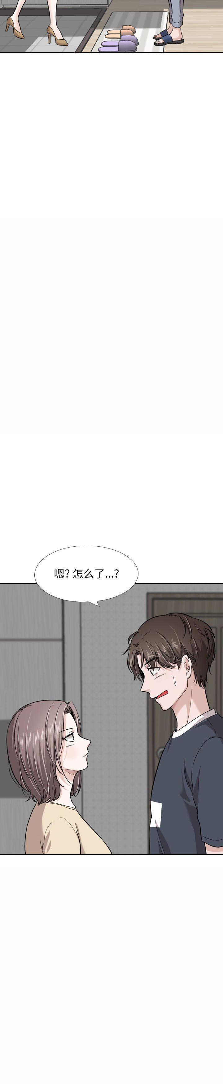 《不单纯友情(挚友)》漫画 第26话