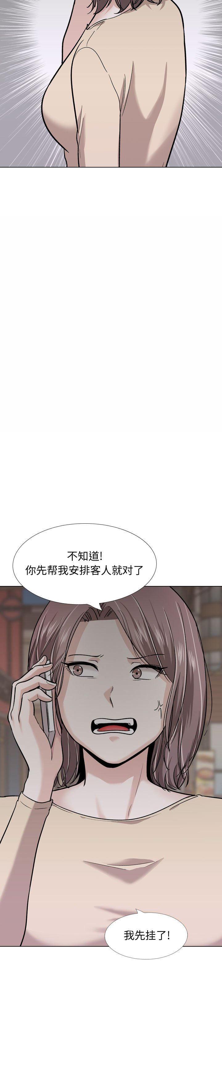 《不单纯友情(挚友)》漫画 第26话