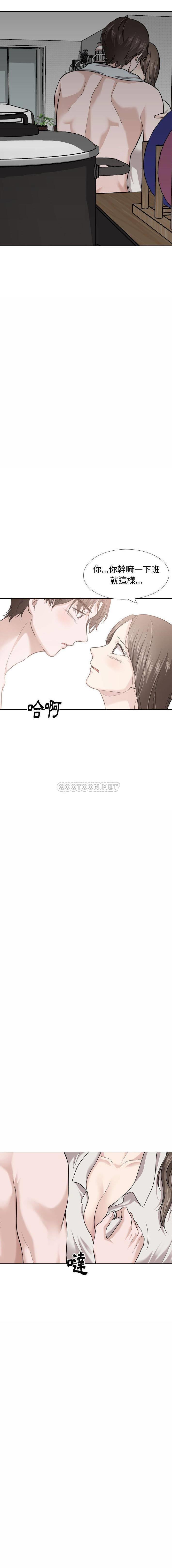 《不单纯友情(挚友)》漫画 第28话