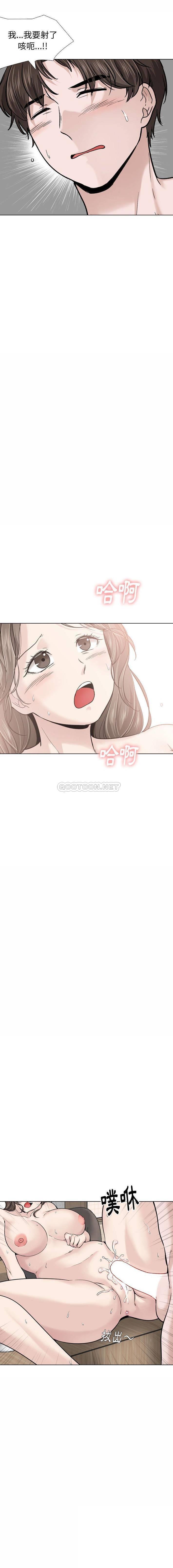 《不单纯友情(挚友)》漫画 第28话