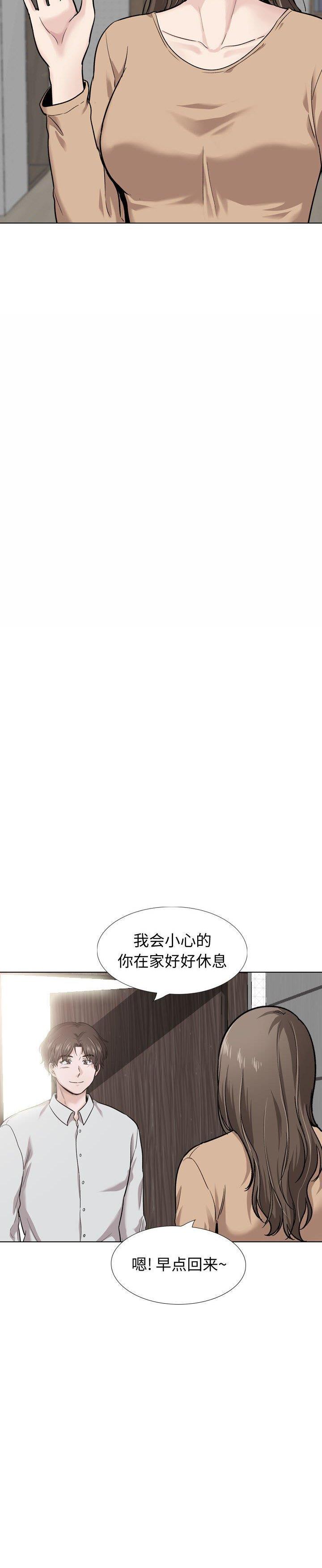 《不单纯友情(挚友)》漫画 第30话