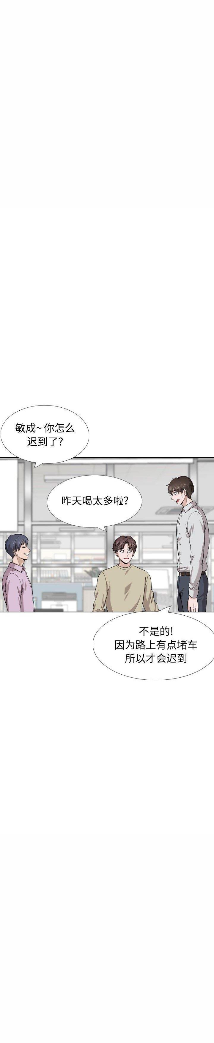 《不单纯友情(挚友)》漫画 第30话