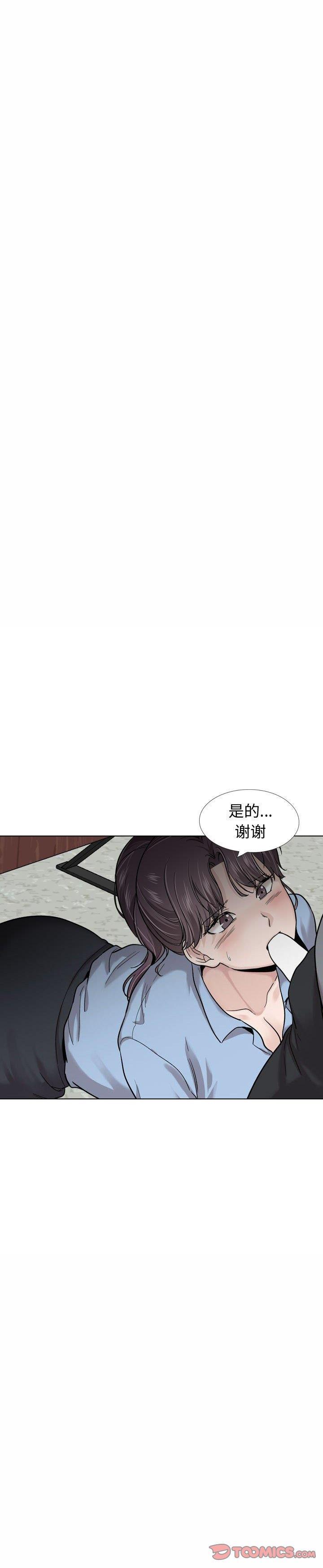 《不单纯友情(挚友)》漫画 第30话