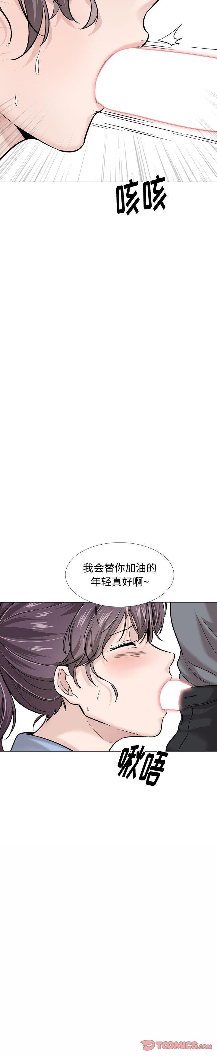 《不单纯友情(挚友)》漫画 第30话