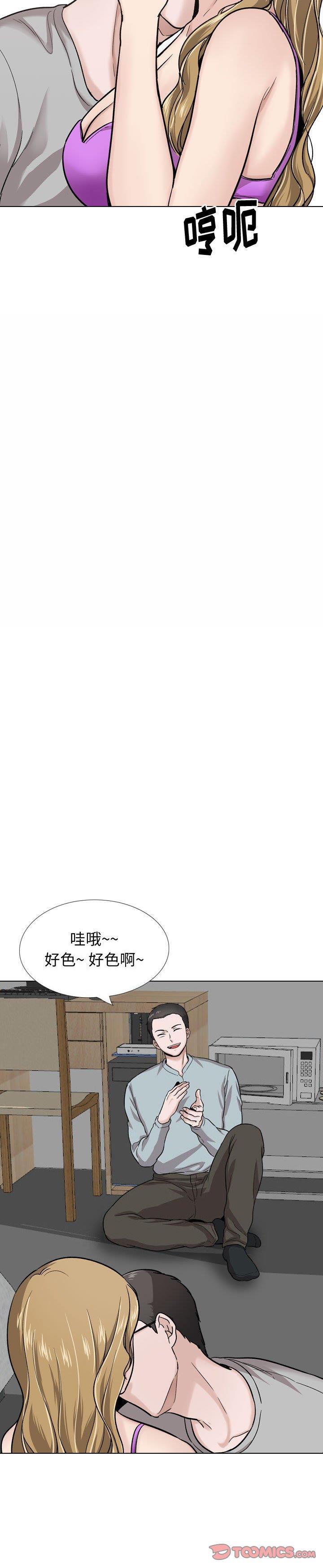 《不单纯友情(挚友)》漫画 第30话