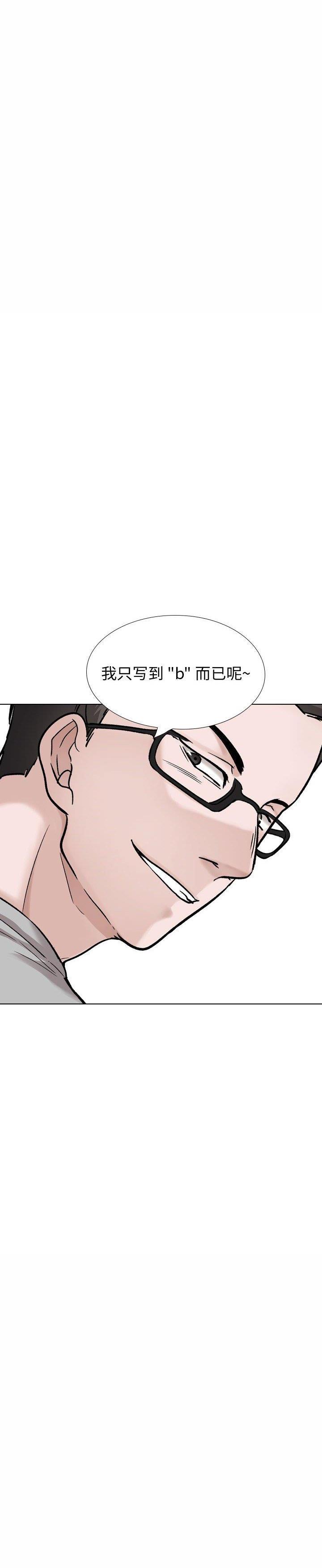 《不单纯友情(挚友)》漫画 第30话