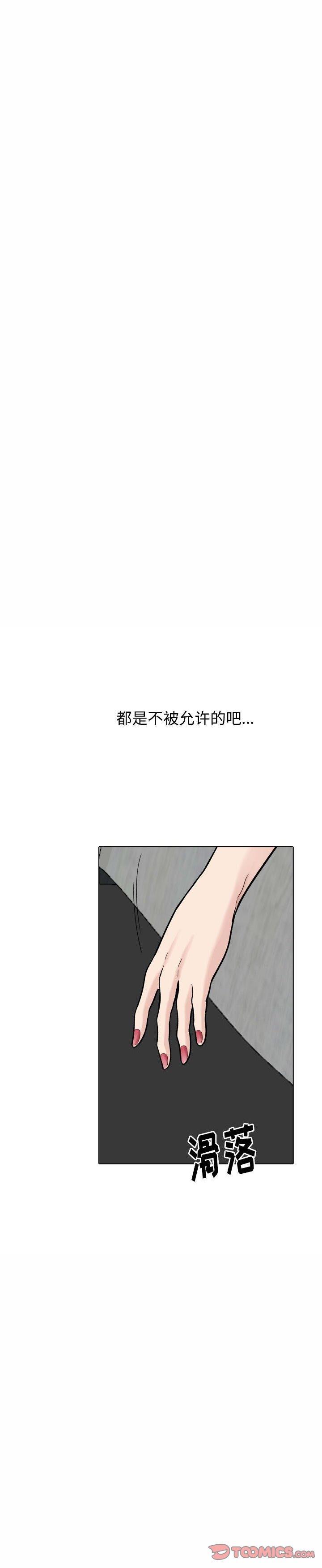 《不单纯友情(挚友)》漫画 第30话