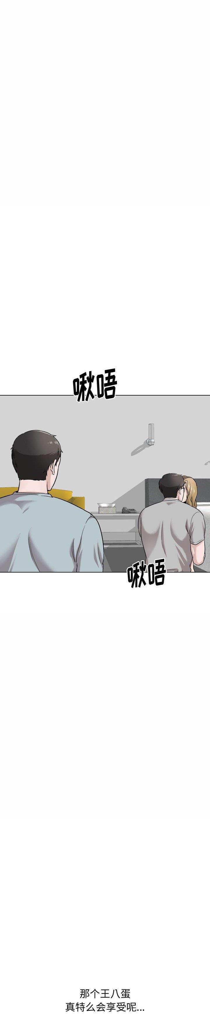 《不单纯友情(挚友)》漫画 第30话