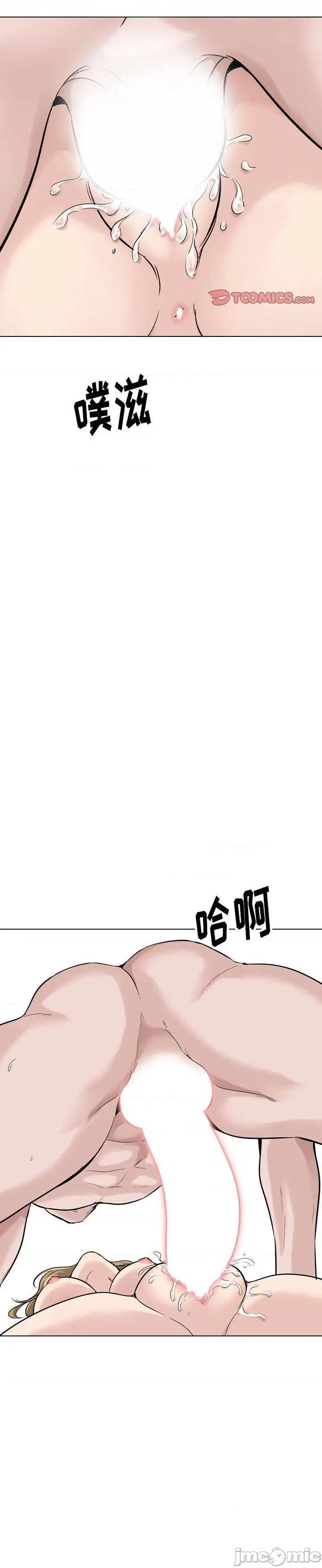 《不单纯友情(挚友)》漫画 第32话