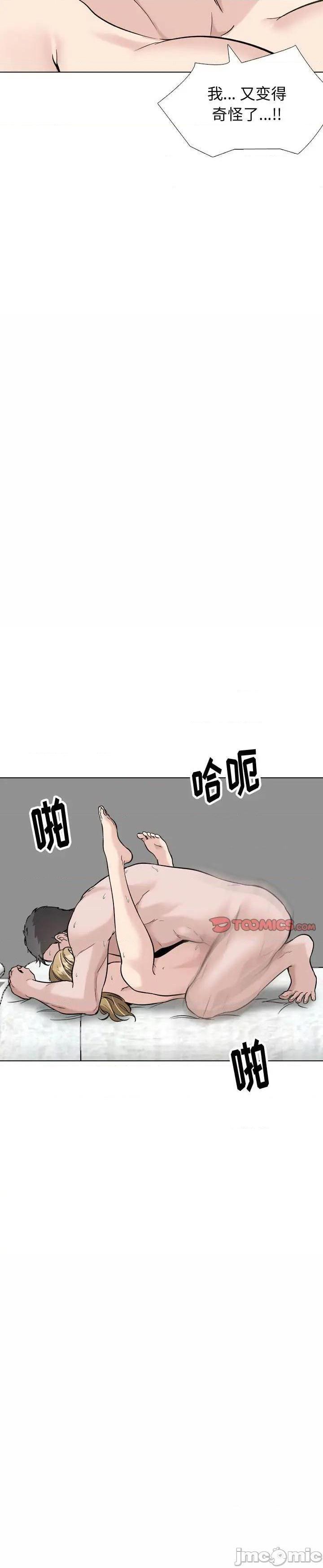 《不单纯友情(挚友)》漫画 第32话