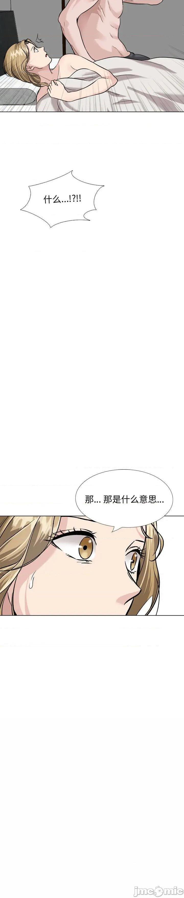 《不单纯友情(挚友)》漫画 第32话