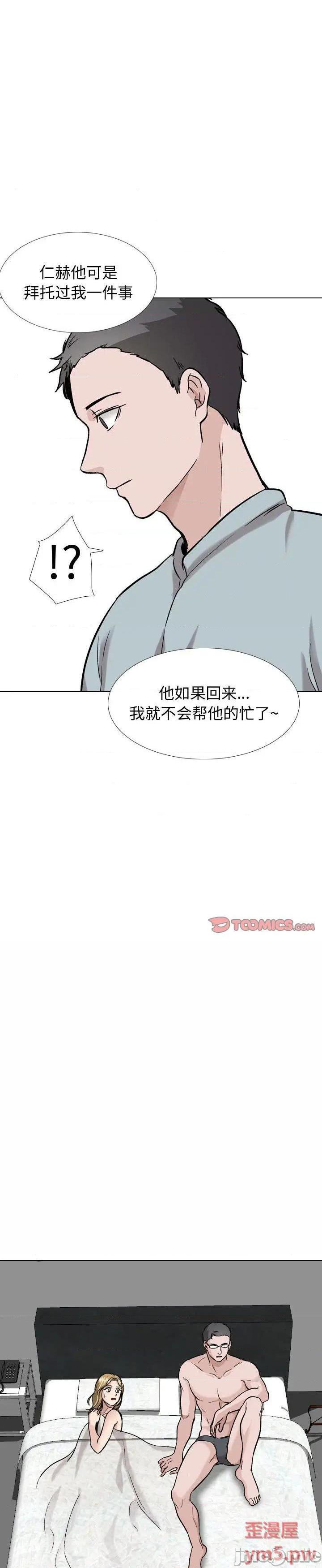 《不单纯友情(挚友)》漫画 第32话