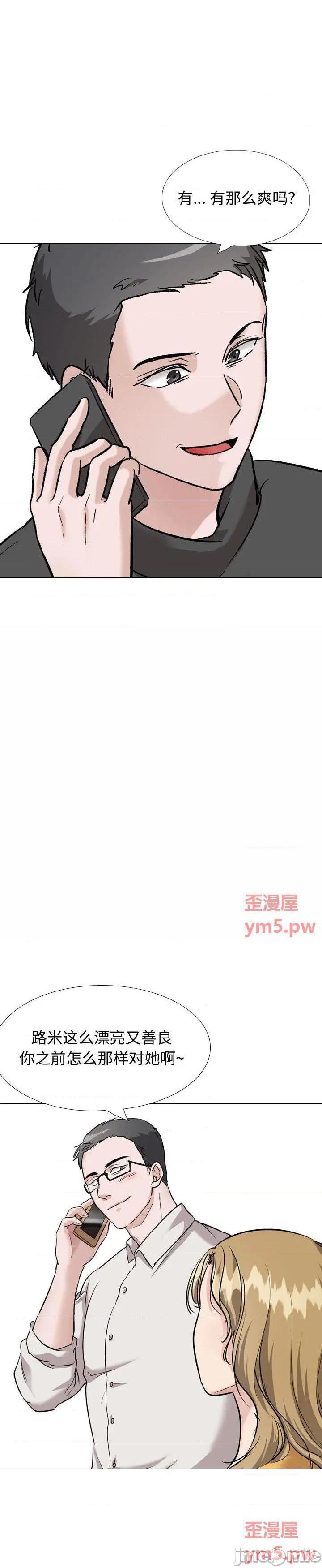 《不单纯友情(挚友)》漫画 第36话