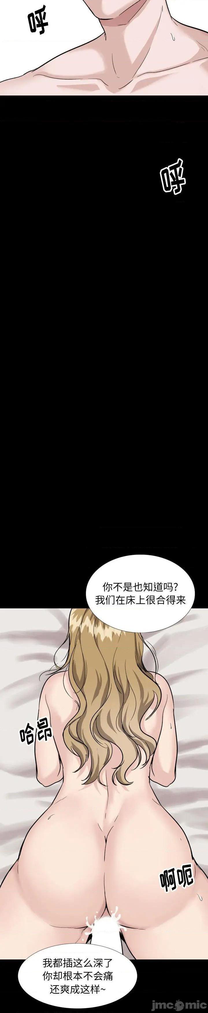 《不单纯友情(挚友)》漫画 第36话