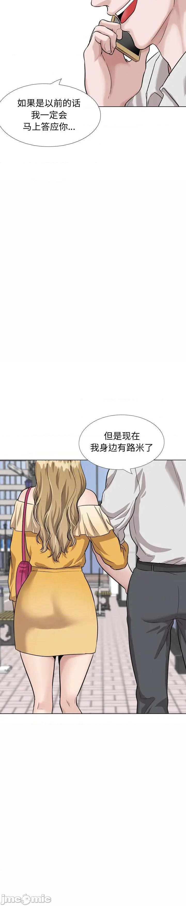 《不单纯友情(挚友)》漫画 第36话