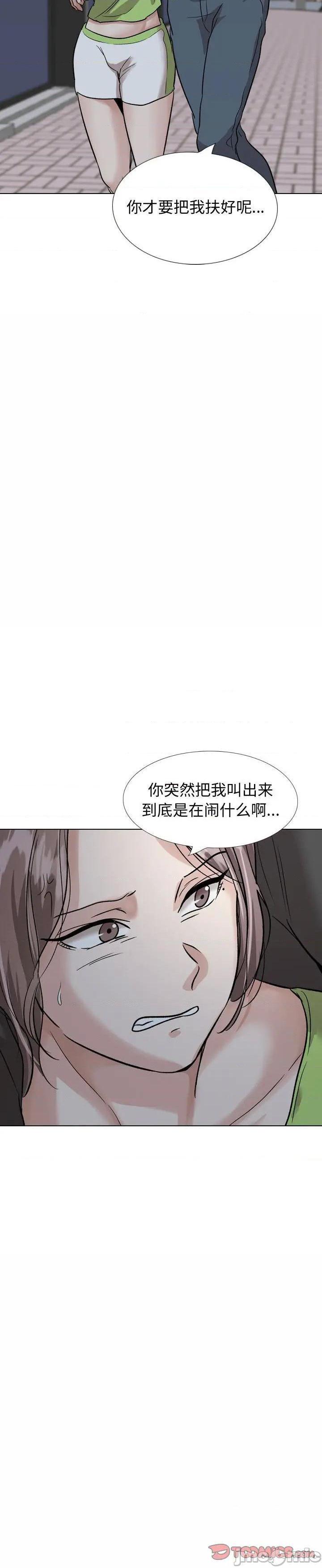 《不单纯友情(挚友)》漫画 第36话