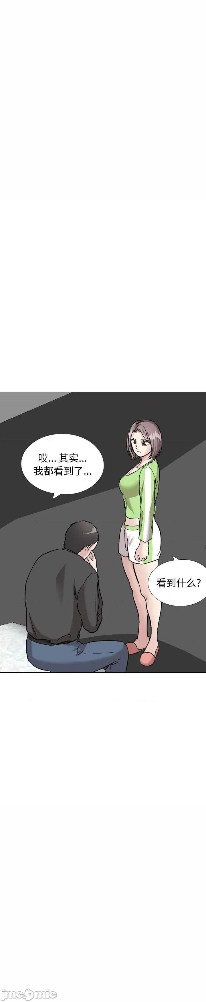 《不单纯友情(挚友)》漫画 第36话