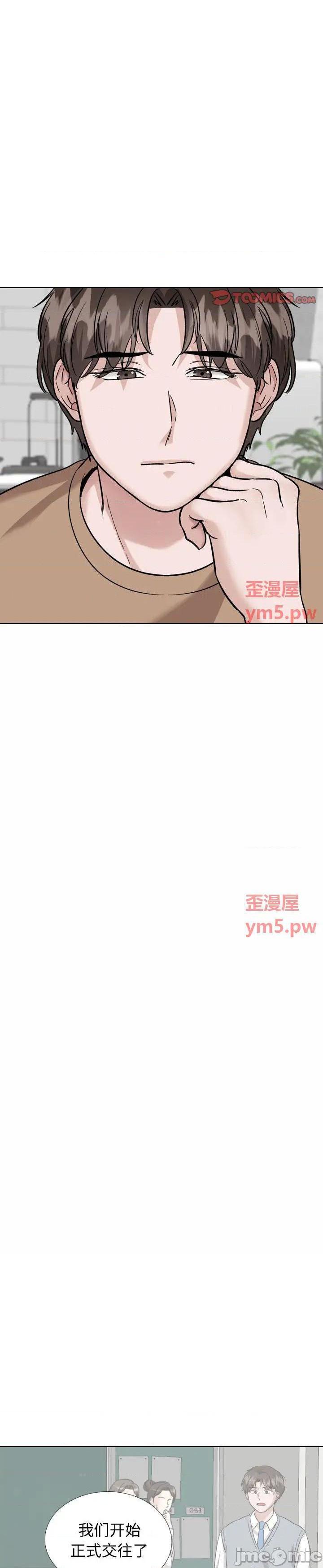 《不单纯友情(挚友)》漫画 第38话