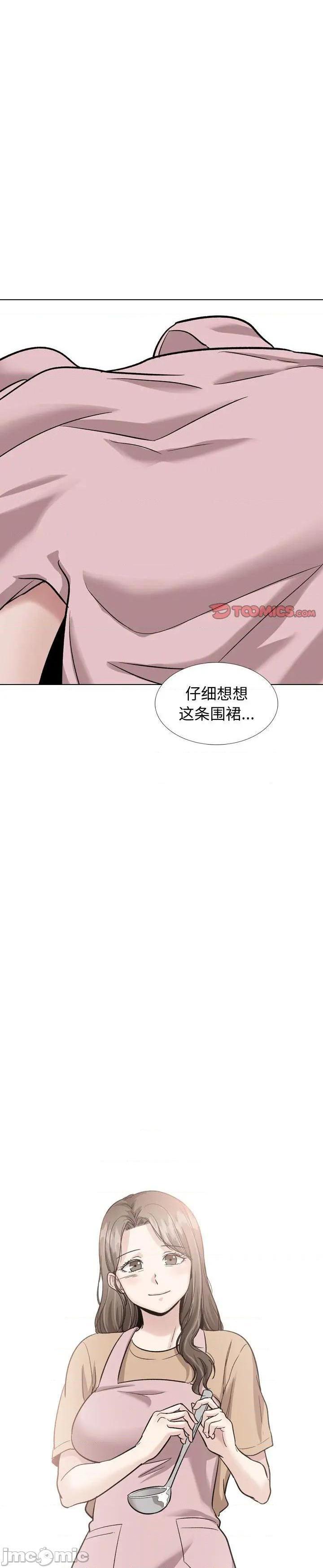 《不单纯友情(挚友)》漫画 第38话