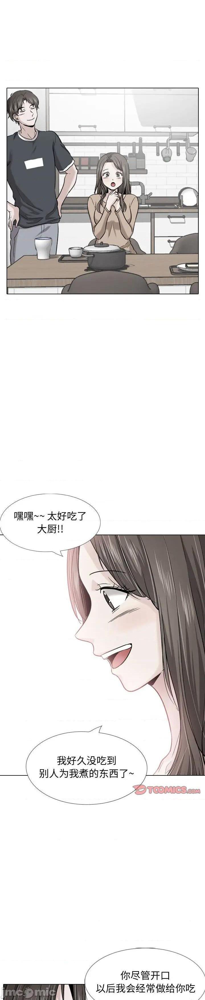 《不单纯友情(挚友)》漫画 第38话