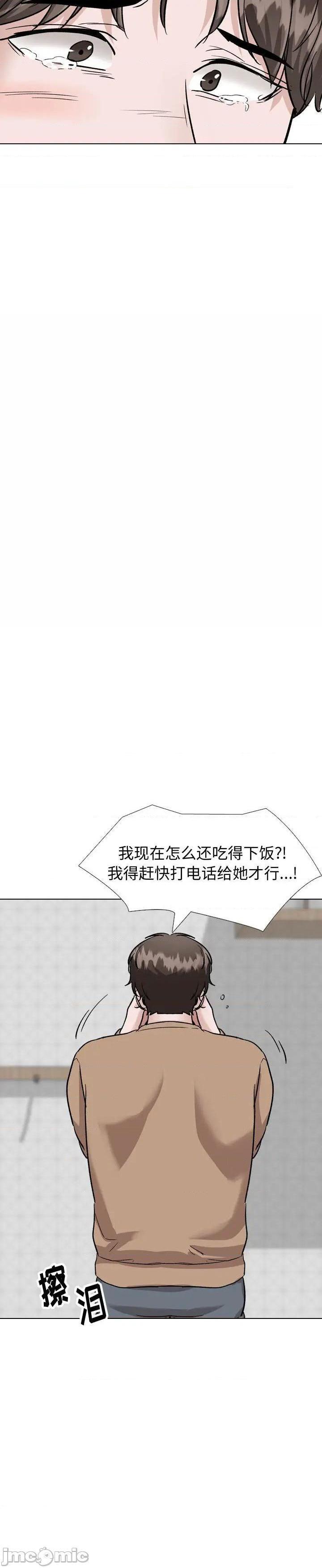 《不单纯友情(挚友)》漫画 第38话