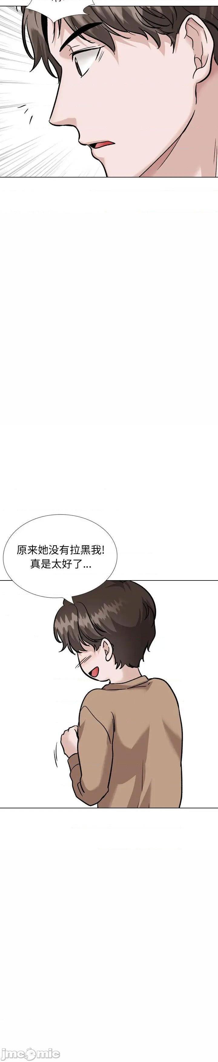 《不单纯友情(挚友)》漫画 第38话