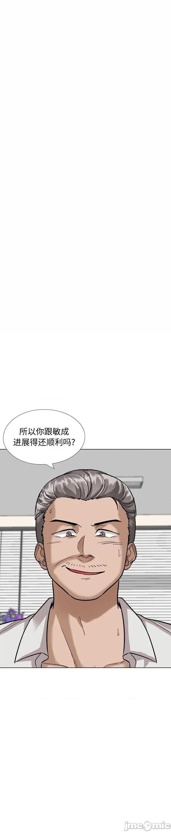 《不单纯友情(挚友)》漫画 第38话