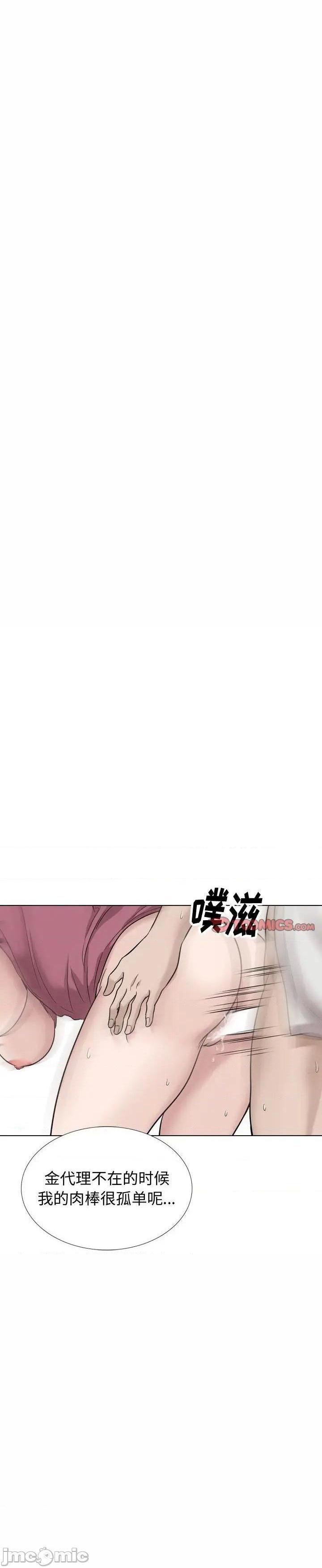 《不单纯友情(挚友)》漫画 第38话