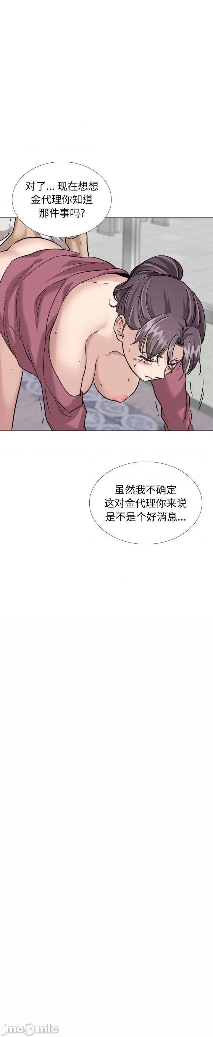 《不单纯友情(挚友)》漫画 第38话