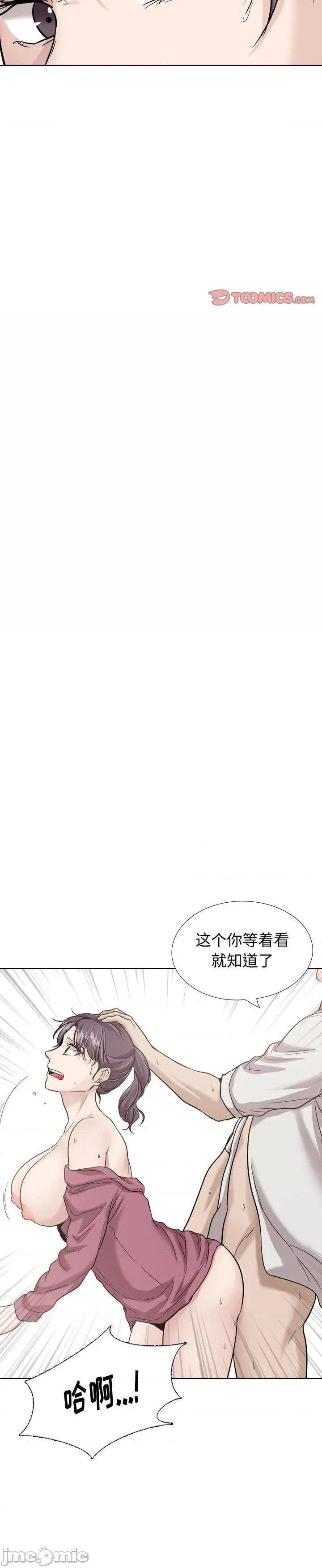 《不单纯友情(挚友)》漫画 第38话