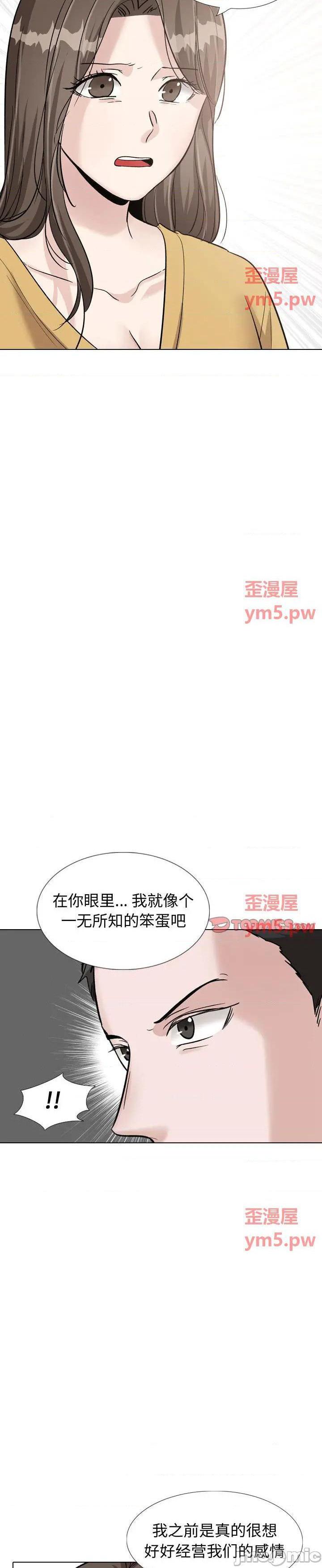 《不单纯友情(挚友)》漫画 第39话