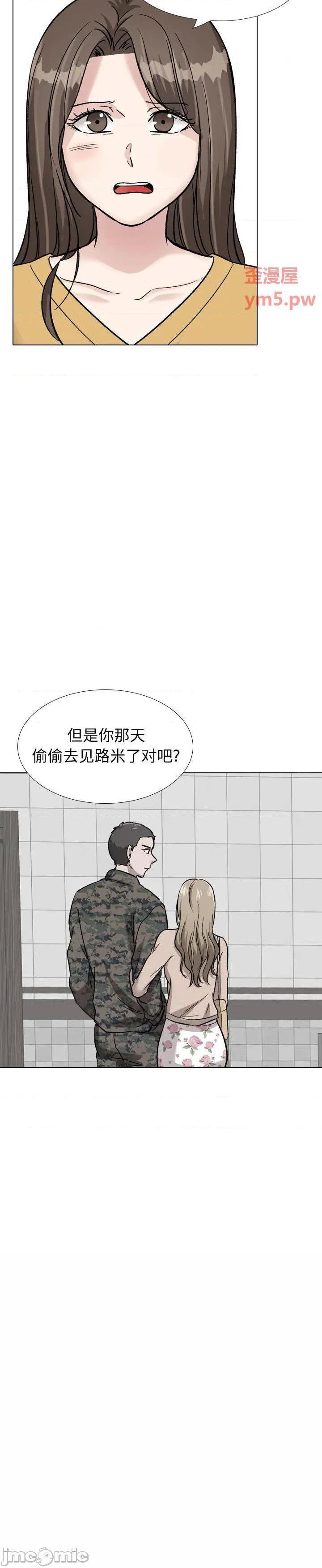 《不单纯友情(挚友)》漫画 第39话