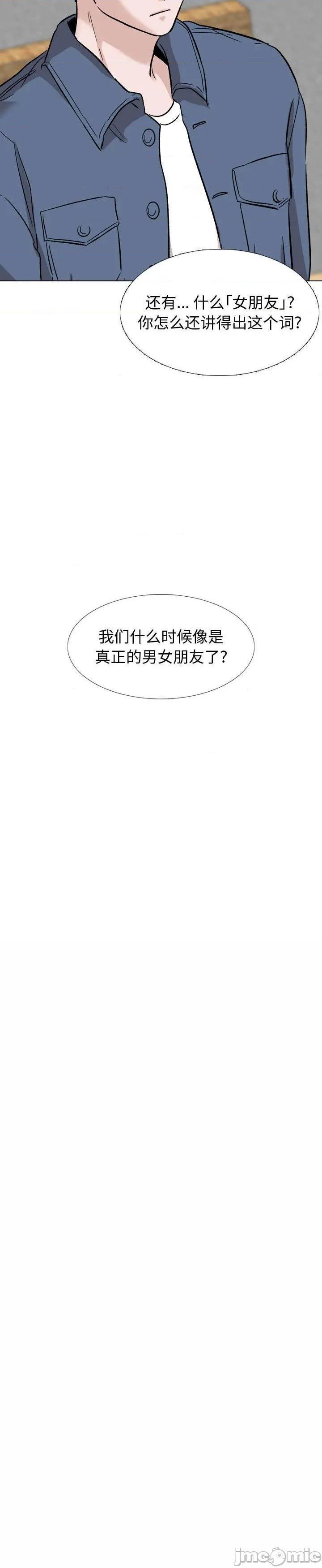 《不单纯友情(挚友)》漫画 第39话