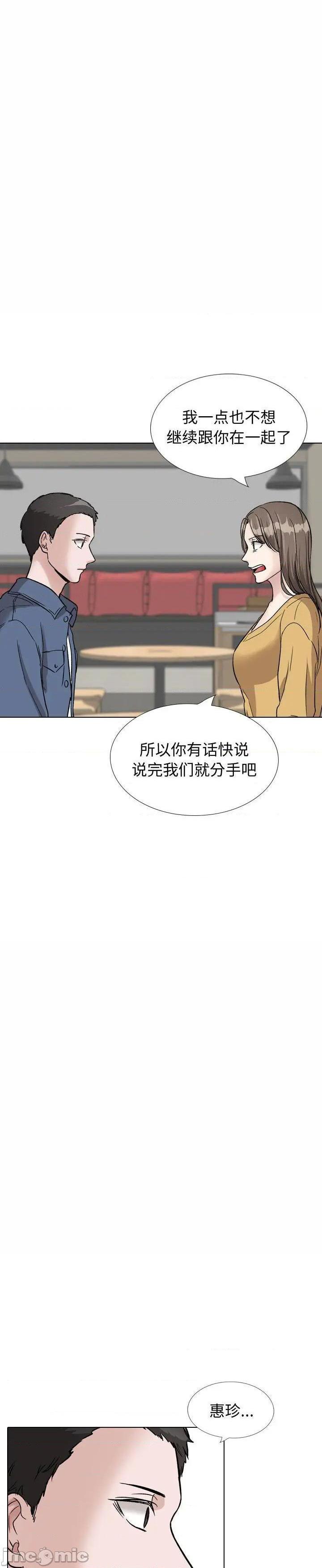 《不单纯友情(挚友)》漫画 第39话