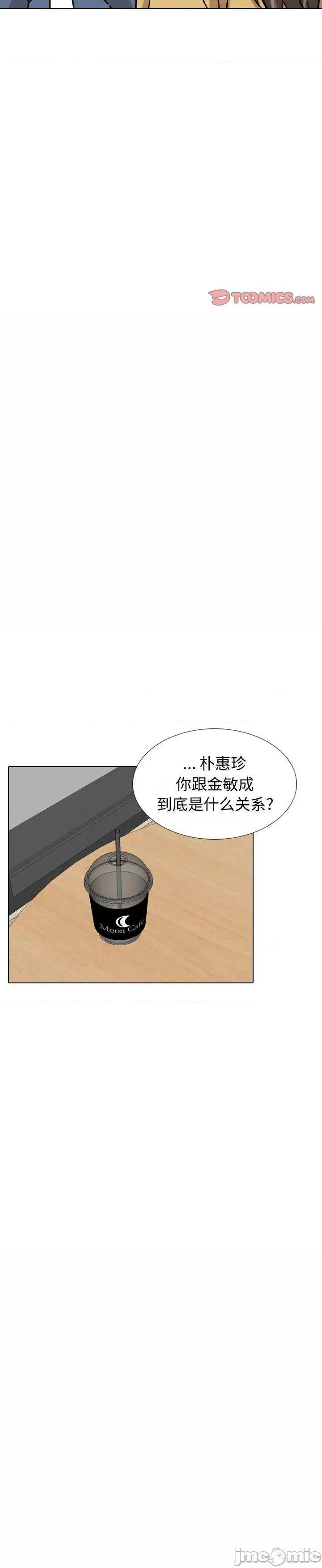 《不单纯友情(挚友)》漫画 第39话