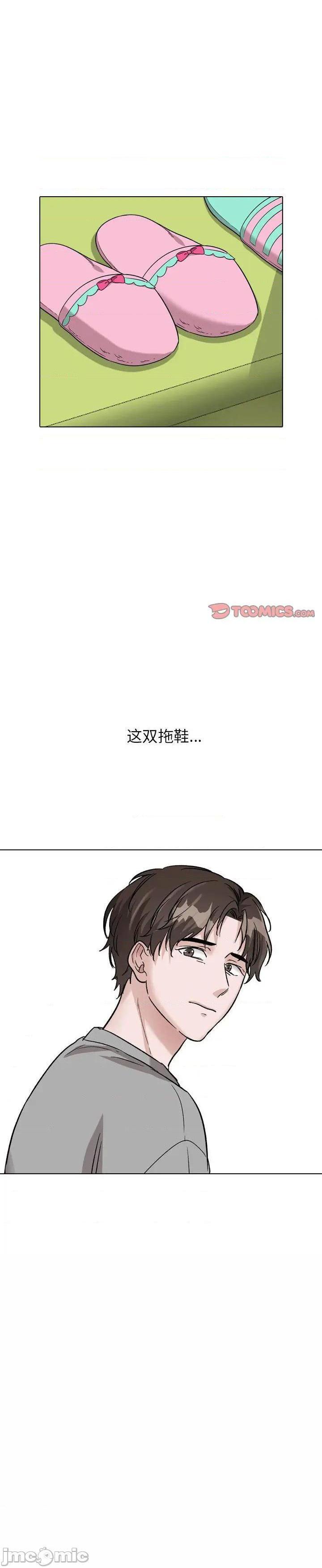 《不单纯友情(挚友)》漫画 第39话