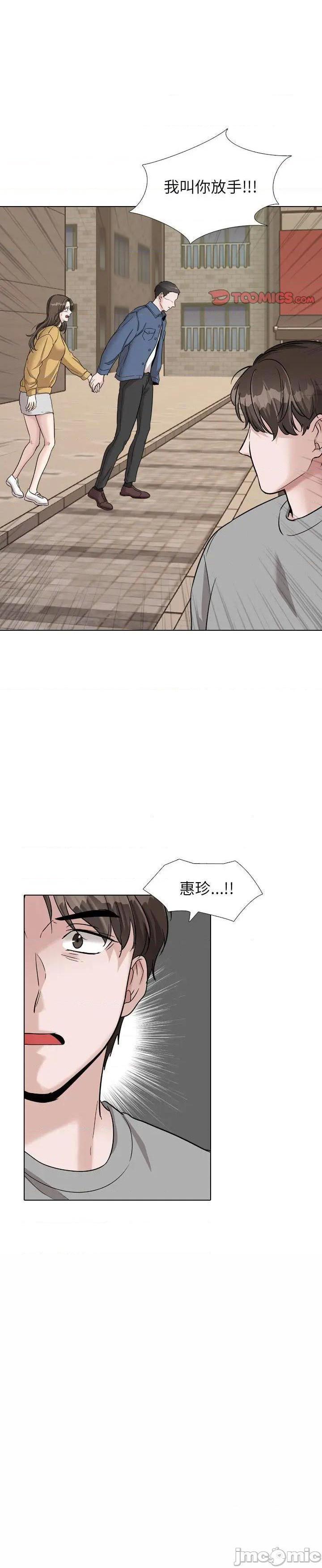 《不单纯友情(挚友)》漫画 第39话