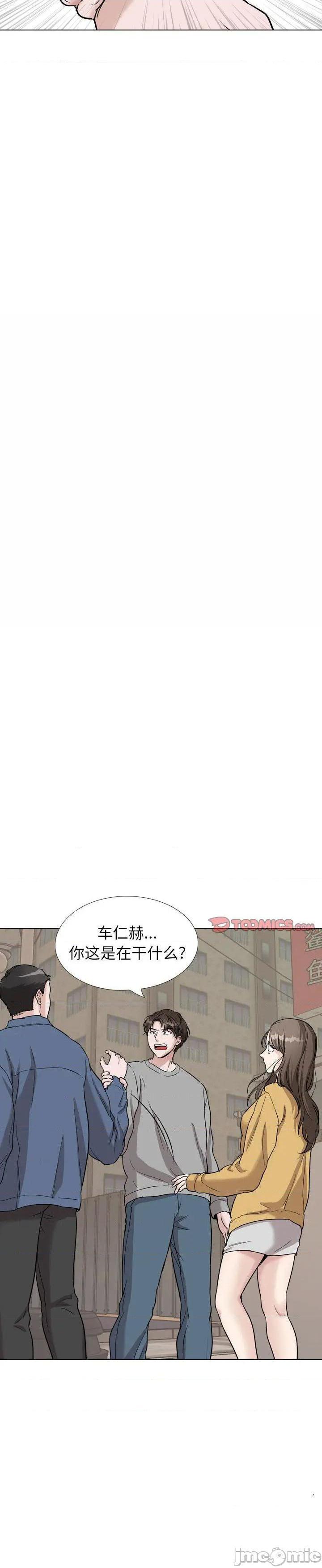 《不单纯友情(挚友)》漫画 第39话