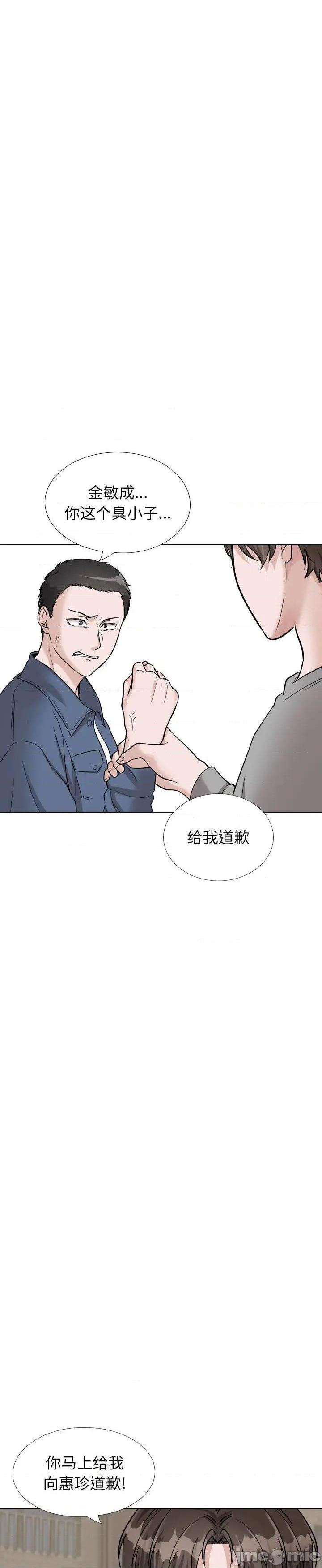 《不单纯友情(挚友)》漫画 第39话