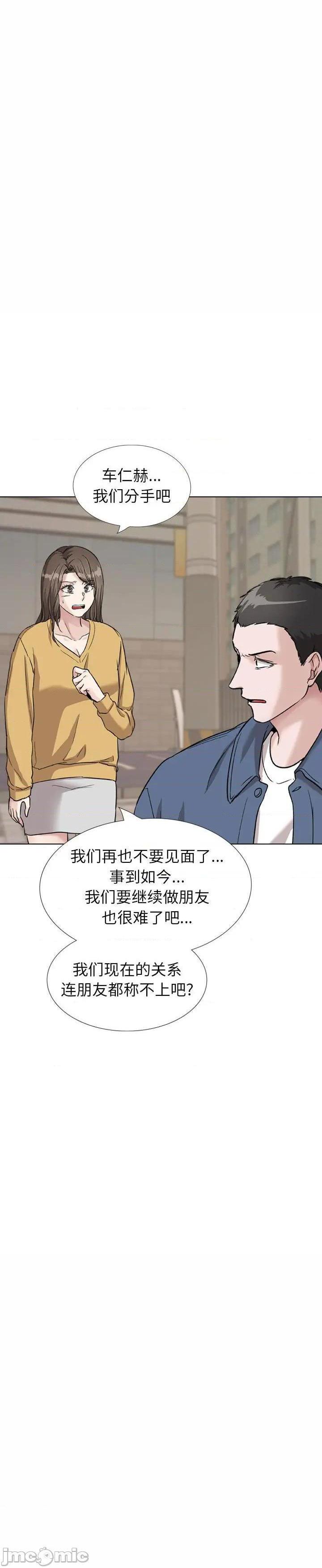 《不单纯友情(挚友)》漫画 第39话