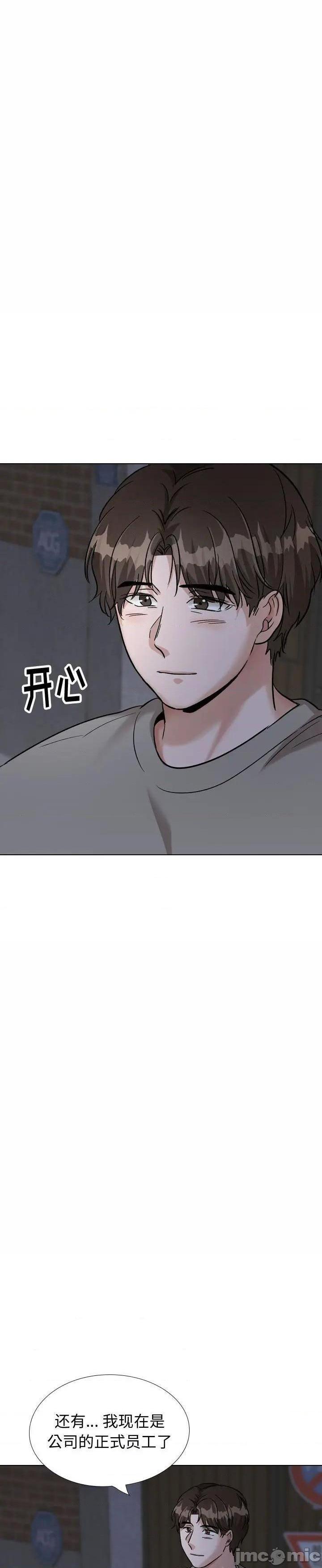 《不单纯友情(挚友)》漫画 第39话