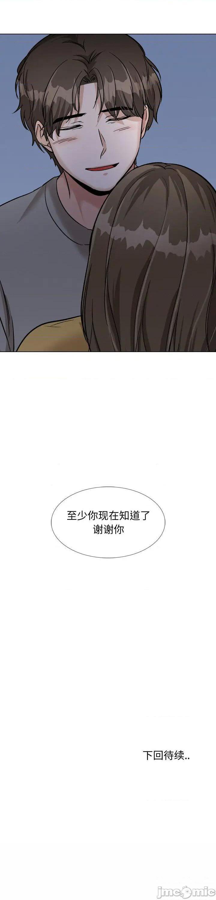 《不单纯友情(挚友)》漫画 第39话