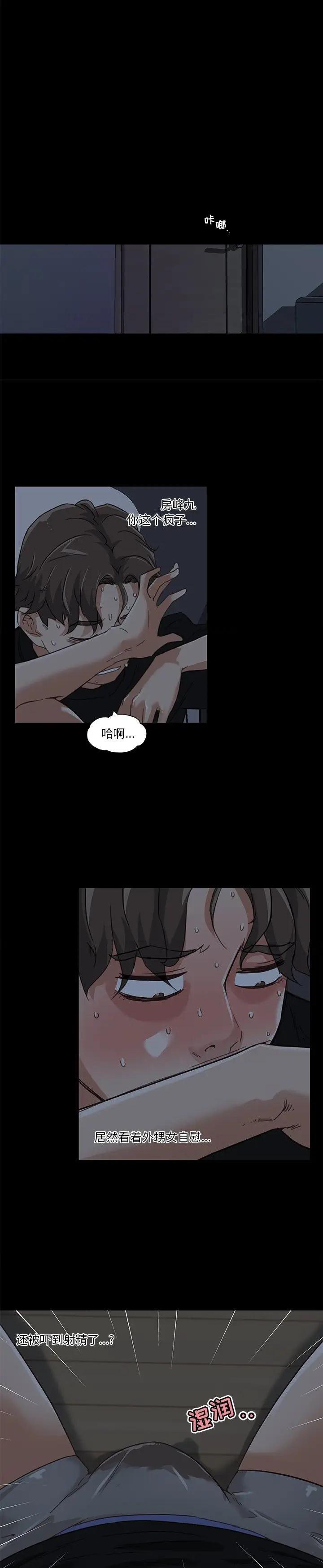 《神似初恋的她(恋你如初恋)》漫画 第11话