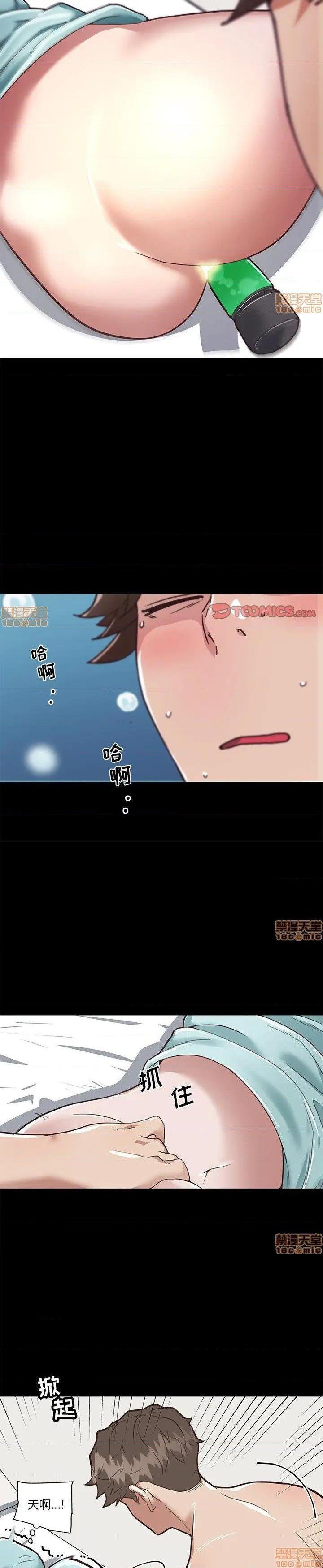 《神似初恋的她(恋你如初恋)》漫画 第21话