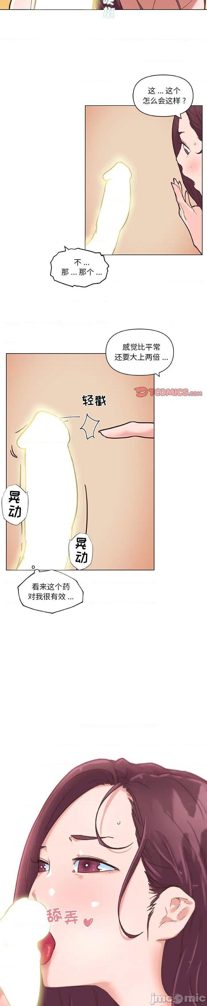 《神似初恋的她(恋你如初恋)》漫画 第37话