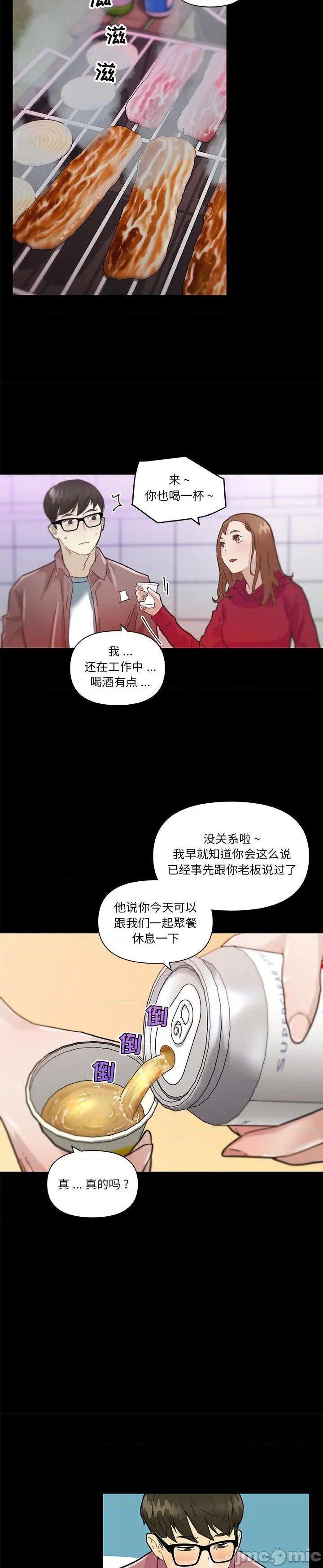 《神似初恋的她(恋你如初恋)》漫画 第37话