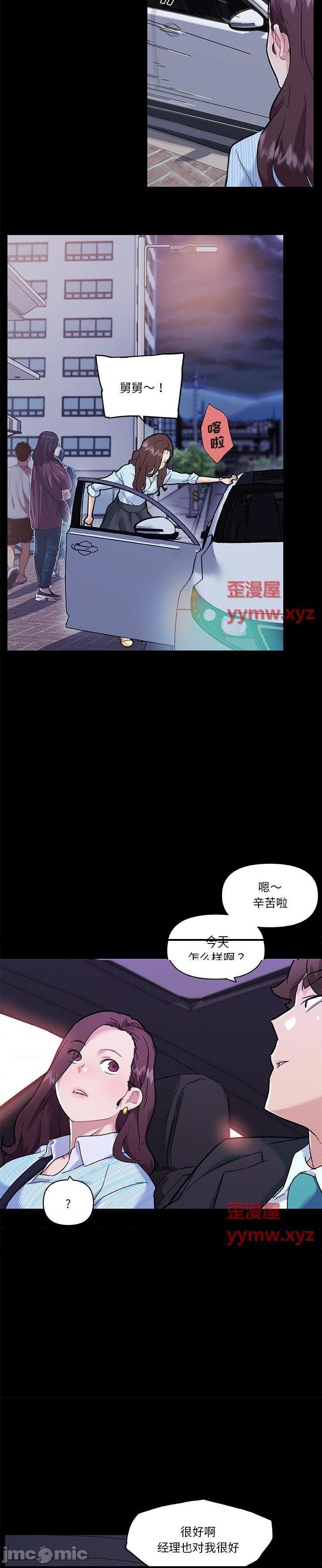 《神似初恋的她(恋你如初恋)》漫画 第68话