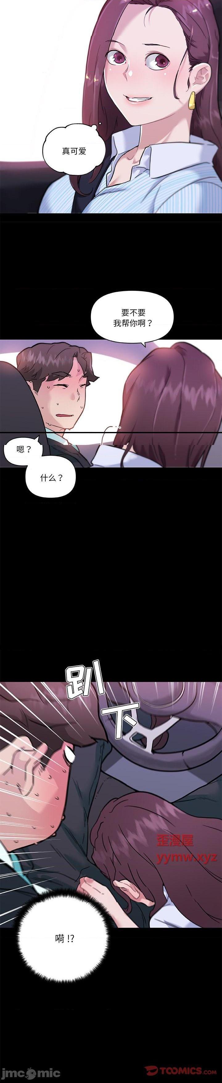 《神似初恋的她(恋你如初恋)》漫画 第68话